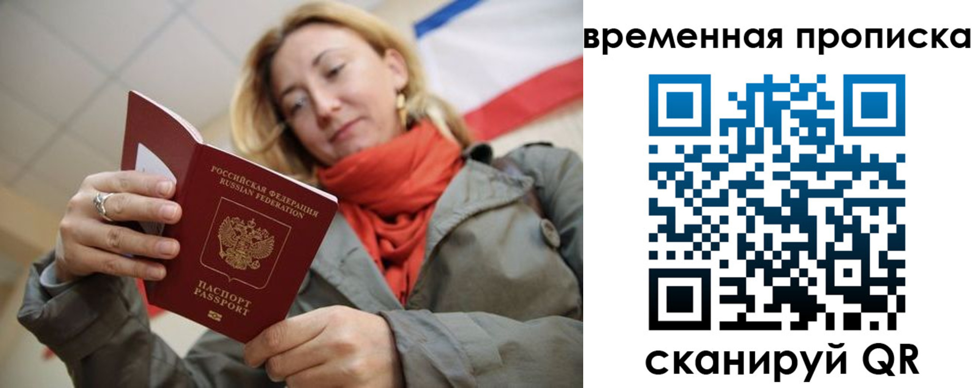 миграционный учет в Усть-Лабинске