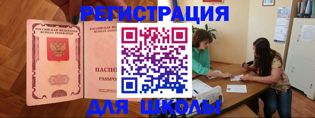 временная регистрация купить в Усть-Лабинске