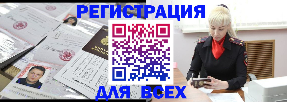 прописка штамп в Усть-Лабинске