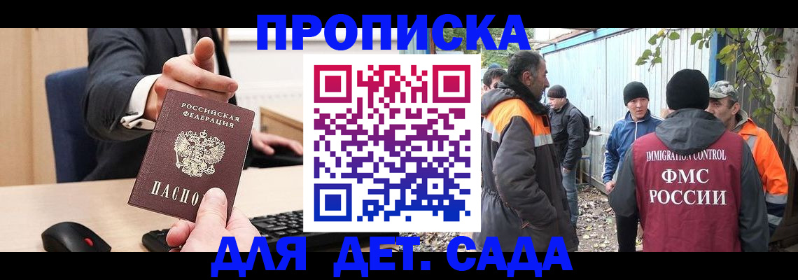 прописка ребенка в Усть-Лабинске