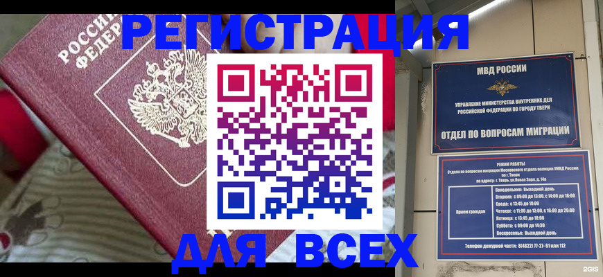 временная регистрация адрес в Усть-Лабинске