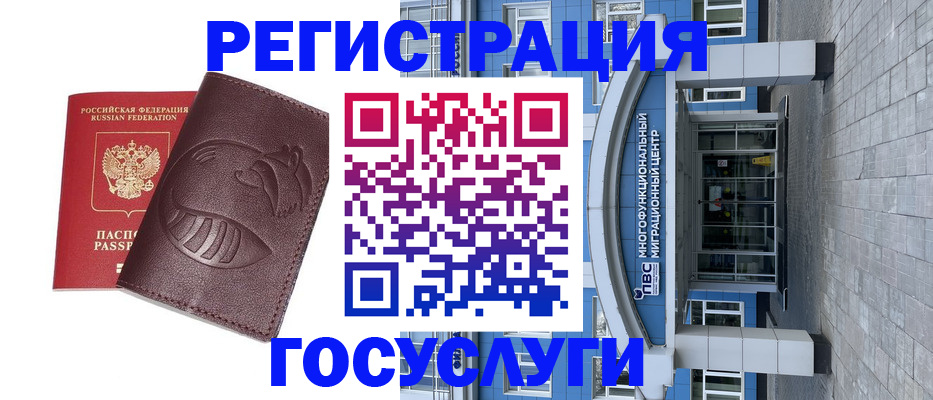 временная регистрация надежно в Усть-Лабинске