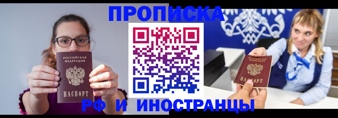 временная регистрация для всех в Усть-Лабинске