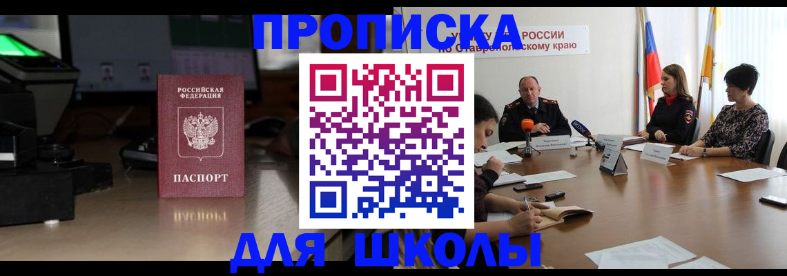 регистрация для дет. сада в Усть-Лабинске
