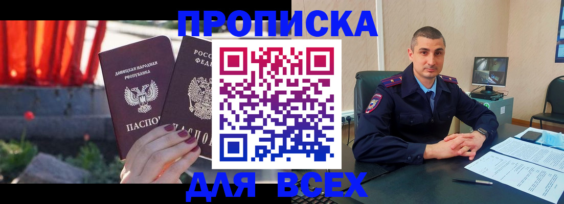 регистрация в Усть-Лабинске