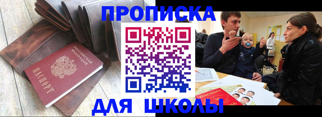 прописка иностранных граждан в Усть-Лабинске